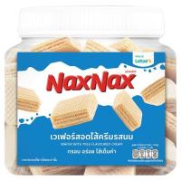 ราคา แน็คซ์แน็คซ์เวเฟอร์รสนม 360ก. NAXNAX (70895872)
