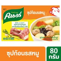 ราคา คนอร์ซุปก้อน หมู 80ก. KNORR (73146684)