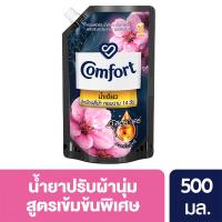 คอมฟอร์ท อโรมาเธอราพี เพียวริไฟอิ้ง ผลิตภัณฑ์ปรับผ้านุ่ม ชนิดเติม สีดำ 580มล. (Comfort Aromatherapy Purifying Black Refill Softener 580ml)