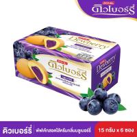 ราคา ดิวเบอร์รี่พัฟเค้กรสบลูเบอร์รี่ 15ก. X6 DEWBERRY (50215914)