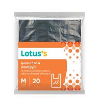ราคา โลตัสถุงขยะหูหิ้ว 24 X 28นิ้ว20ใบ LOTUSS (71938699)