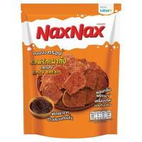 ราคา แน็คซ์แน็คซ์ขนมปังกรอบรสพริกเผา 50กรัม NAXNAX (50601288)