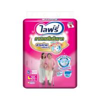 ราคา ไลฟ์รี่กางเกงซึมซับมาก L20 ชิ้น LIFREE (24433586)