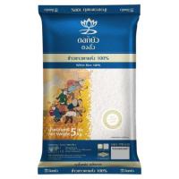 ดอกบัว ข้าวขาวตาแห้ง 100% 5กก. (Lotus 100% Premium Quality Thai White Rice 5kg)