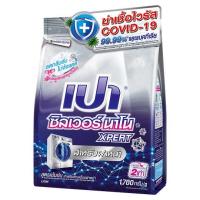 เปา ซิลเวอร์ นาโน ผงซักฟอก สูตรเข้มข้น สำหรับเครื่องซักผ้าแบบฝาหน้า 1800กรัม (Pao Silver Nano Front Loaded Concentrated Powder Detergent 1800g)