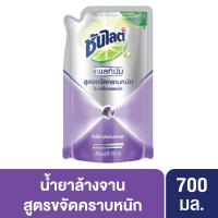 ราคา ซันไลต์น้ำยาล้างจานแพลทินัมไอริสถุงเติม700มล. SUNLIGHT (50860610)