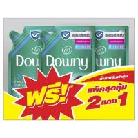 ราคา ดาวน์นี่ น้ำยาปรับผ้านุ่ม ตากผ้าในที่ร่ม 470 มล 2+1 DOWNY (50918837)