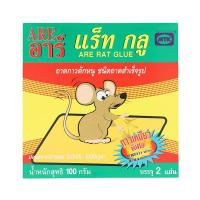 ราคา อาร์แร็ทกลูกาวดักหนู 100 กรัม ARE RAT (74112716)