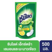 ราคา น้ำล้างจานซันไลต์เอ็กซ์ตร้าไลม์ถุงเติม500มล. SUNLIGHT (50856078)