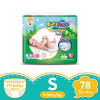 Babylove เบบี้เลิฟ กางเกงผ้าอ้อมเด็ก เดย์ไนท์แพ้นท์ ซูเปอร์จัมโบ้ ขนาด S 78 ชิ้น