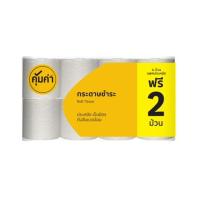 ราคา คุ้มค่า กระดาษชำระ 6ม้วน ฟรี2ม้วน KHUM KHA (15420086)