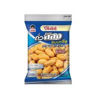 ราคา โก๋แก่ถั่วลิสงอบกรอบเกลือ 38ก. KOH KAE (11537876)
