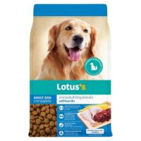 ราคา โลตัส อาหารสุนัขโต รสไก่และตับ 10กก. LOTUSS (51256437)