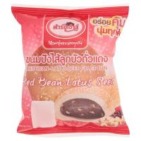 ราคา ฟาร์มเฮ้าส์ขนมปังไส้ลูกบัวถั่วแดง70ก. FARM HOUSE (9975675)