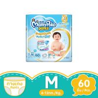 ราคา มามี่โพโคพรีเมี่ยม ชาย ไซส์ M 60 ชิ้น MAMY POKO (50975244)