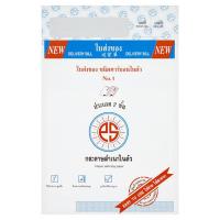 ราคา ใบส่งของคาร์บอนในตัว 2ชั้น ใหญ่NO1 (74773380)