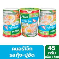 ราคา คนอร์โจ๊กบิ๊กคัพกุ้งและปูอัด45G แพ็ค 3 KNORR (169270197)