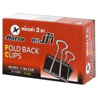 ราคา คลิปดำ ตราม้า เบอร์ 112 (3/4นิ้ว)P1กล่อง HORSE (20878087)