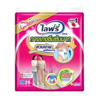 ราคา ไลฟ์รี่กางเกงซึมซับมาก M20 ชิ้น LIFREE (24433578)