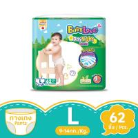Baby Love เบบี้เลิฟ กางเกงผ้าอ้อมเด็ก เดย์ไนท์แพ้นท์ ซูเปอร์จัมโบ้ ขนาด L 62 ชิ้น