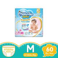 ราคา มามี่โพโคพรีเมี่ยม หญิง ไซส์ M 60 ชิ้น MAMY POKO (50975250)