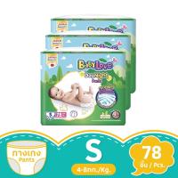 ราคา เบบี้เลิฟ เดย์แพ้นท์พลัส กางเกงผ้าอ้อมเด็ก S 78 ชิ้น แพ็ค 3 BABY LOVE (169224368)