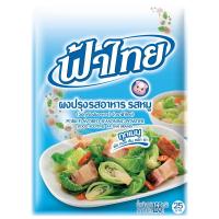 ฟ้าไทย ผงปรุงรส รสหมู 170กรัม (Fa Thai Pork Flavourd Seasoning Power 170g)