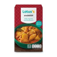 ราคา โลตัสแกงมัสมั่นไก่ 200 กรัม LOTUSS (75441578)