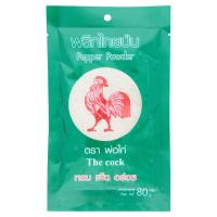 ตราพ่อไก่ พริกไทยป่น 80กรัม