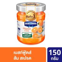 เบสท์ฟู้ดส์ แยมส้ม สเปรด 160 ก.