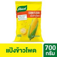 คนอร์ แป้งข้าวโพด 700กรัม (Knorr Cornflour 700g)