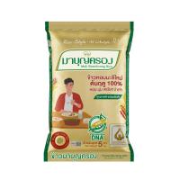 มาบุญครอง ข้าวหอมมะลิ 100% คัดพิเศษ 5กก. (Mahboonkrong 100% Selected Jasmine Rice 5Kg)