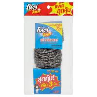 ราคา โพลี ฝอยสแตนเลส 35กรัม แพ็ค3ชิ้น POLY BRITE (50765660)