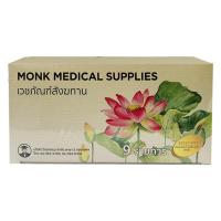 ราคา วิทยาศรมเวชภัณฑ์ สังฆทานยา 9รายการ VIDHYASOM (21531153)