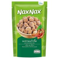 ราคา แน็คซ์แน็คซ์มะขามแก้วจี๊ด 100กรัม NAXNAX (75491710)