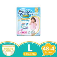 ราคา มามี่โพโคพรีเมี่ยม หญิง ไซส์ L 48 ชิ้น ฟรี 4 MAMY POKO (50975273)