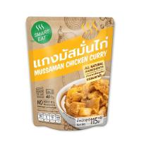 สมาร์ท อีท อาหารพร้อมรับประทาน แกงมัสมั่นไก่ 115กรัม (Smart Eat Ready to Eat Chicken Mussaman Chicken Curry 115g)