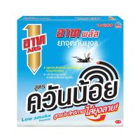 อาท พลัส ยาจุดกันยุง สูตรควันน้อย กลิ่นแซนดัลวู้ด 15กรัม x 10 ขด (Ars Plus Low Smoke Formula Sandalwood Scent Mosquito Coil 15g x 10pcs)