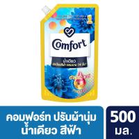 ราคา คอมฟอร์ท อัลตร้า น้ำเดียว ผลิตภัณฑ์ปรับผ้านุ่ม สีฟ้า ชนิดเติม 600มล. (Comfort Ultra One Rinse Blue Refill Fabric Softener 600ml)