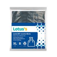 ราคา โลตัสถุงขยะสีดำ สตรอง XL 30X40นิ้ว LOTUSS (74346350)