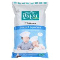 ราคา ปิ่นเงิน ข้าวหอมมะลิทุ่งกลาแท้100%5กก PIN NGUEN (70321434)