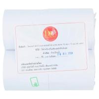 ราคา กระดาษบันทึกเงินสด 75x75 ปอนด์ (20162707)