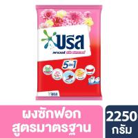 บรีส เพาเวอร์ สวีท ฟลาวเวอร์ ผงซักฟอก 3000กรัม (Breeze Power Sweet Flower Powder Detergent 3000g)