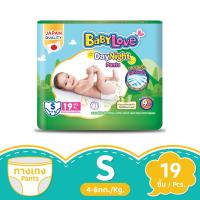 ราคา เบบี้เลิฟ เดย์แพ้นส์ กางเกงผ้าอ้อมสำหรับกลางวัน รุ่นธรรมดา ขนาดเล็ก 4-8กก. 19 ชิ้น (Baby Love DayPants Regular Pack Small 4-8kg Diaper Pants 19pcs)