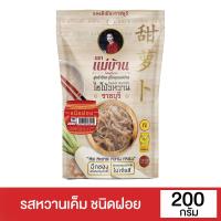 ราคา แม่บ้าน ไชโป้วหวาน ชนิดฝอย 200 กรัม MAE BAAN (72649860)