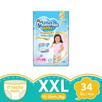 ราคา มามี่โพโคพรีเมี่ยม หญิง ไซส์ XXL 34 ชิ้น MAMY POKO (50975313)