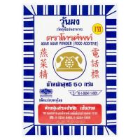 ตราโทรศัพท์ วุ้นผง (สำหรับทำขนม) 50กรัม (Telephone Brand Agar-Agar Powder 50g)