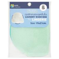 ราคา ถุงซักชุดชั้นในขนาด 19X21ซม. S (20945574)