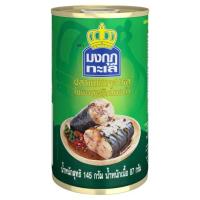 ราคา มงกุฎ ทะเล ปลาแมกเคอเรลในซอสพริกไทยดำ 145กรัม (Mongkut Talay Mackerel in Black Pepper Sauce 145g)