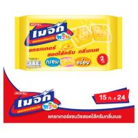 ราคา เมจิกทวินแครกเกอร์ไส้ครีมเนย 15ก.x24 MAGIC TWIN (15038432)